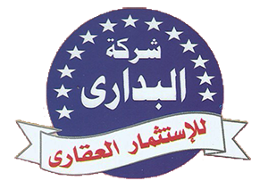 البدارى للاستثمار العقارى